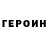 Бутират GHB Ignat Loskutov