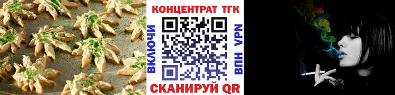 Купить закладки  Полысаево  Печенье с ТГК конопля 
