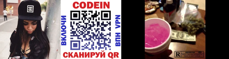 Купить закладки  Полысаево  Кодеин напиток Lean (лин) 