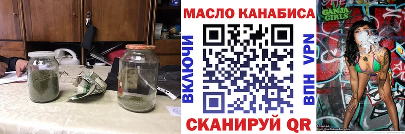 ТГК THC oil  Купить  Полысаево 